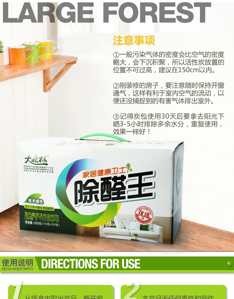 大森林除醛王 去除甲醛除苯吸附有毒有害气体椰壳活性炭包 2500g 100㎡送冰箱除味剂