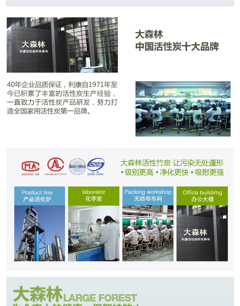 大森林除醛王 去除甲醛除苯吸附有毒有害气体椰壳活性炭包 2500g 100㎡送冰箱除味剂