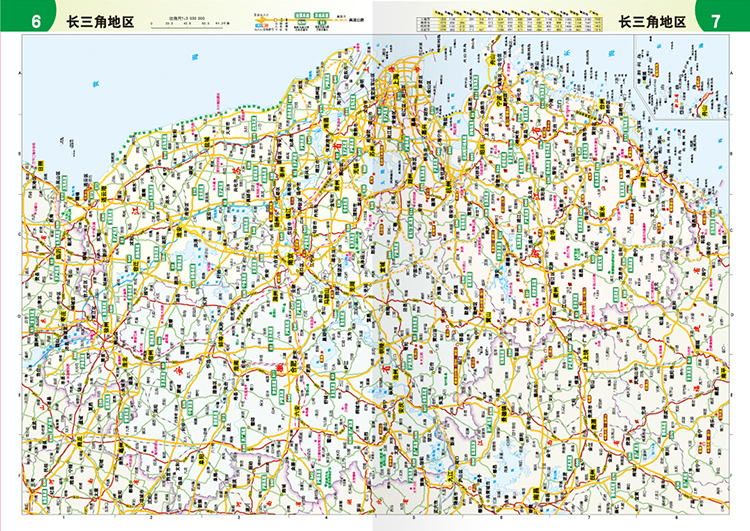 江苏和上海浙江安徽山东高速公路及城乡公路网地图册图片