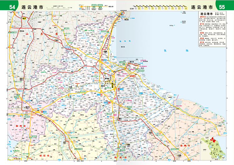 江苏和上海浙江安徽山东高速公路及城乡公路网地图册图片