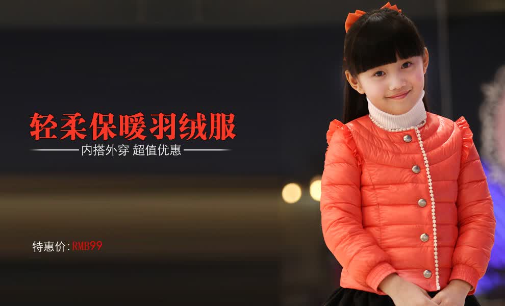 限时免费,快来抢购! <em>笛莎女童服饰</em> - 商城