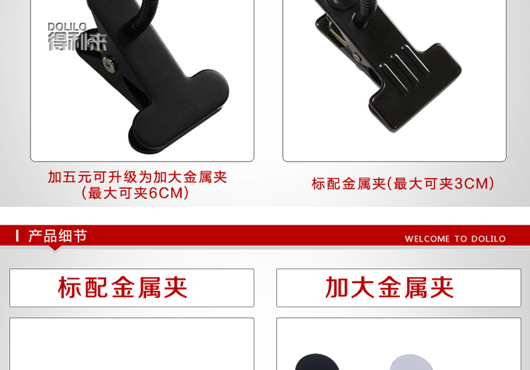 LED夹灯加5元升级成为加大金属夹 升级差价