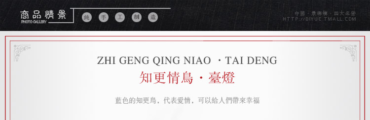 比月照明 新中式客厅书房卧室床头灯婚庆台灯景德镇创意复古陶瓷台灯3098 天青釉 小号