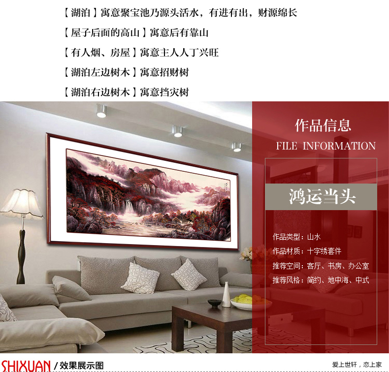 
                                        世轩精准印花十字绣鸿运当头之聚宝盆风景山水画十字绣客厅大画非成品 11CT精准印花棉线                