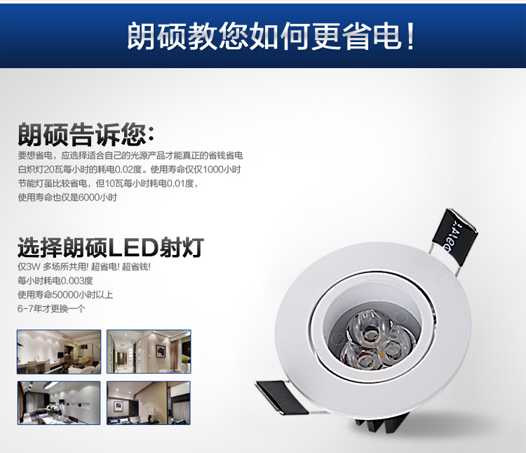 朗硕 led射灯led灯一体天花筒灯过道灯走廊灯玄关灯餐厅卧室灯迷你3WLS3024-3 白光