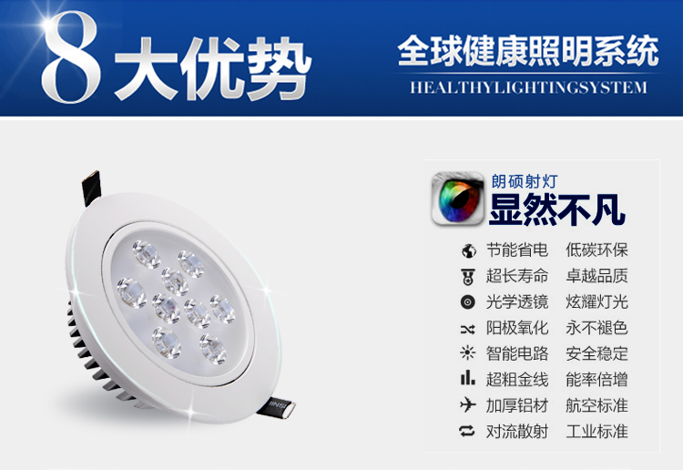 朗硕 led射灯led灯一体天花筒灯过道灯走廊灯玄关灯餐厅卧室灯7W灯具LS3025-9 高光银白光