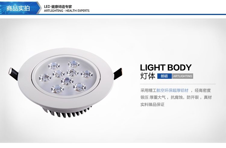 朗硕 led射灯led灯一体天花筒灯过道灯走廊灯玄关灯餐厅卧室灯7W灯具LS3025-9 高光银白光