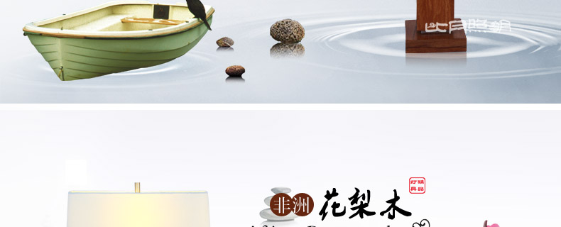 比月照明 中式红木灯卧室床头灯具现代简黄花梨木书房装饰台灯3215 采桑子