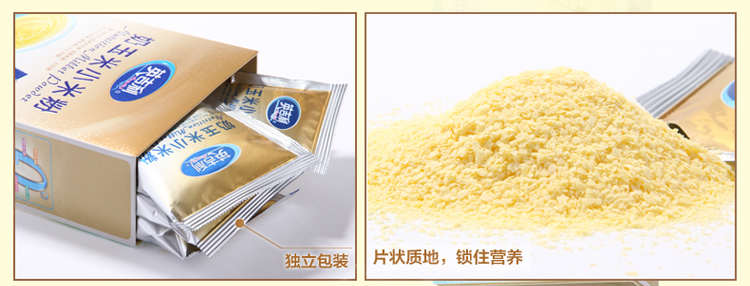 英吉利 婴幼儿小米米粉1段 婴儿奶玉米小米粉 宝宝米粉米粉225g 首发 买3送1 小米粉大营养 自然安全健康在1号店的价格走势