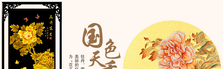 
                                        芙林达（FULINDA） 精准印花十字客厅新款棉线花开富贵黑底3d玄关竖版牡丹花十字绣 精准印布丝线58*139 满绣                