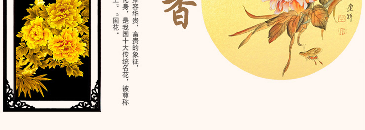 
                                        芙林达（FULINDA） 精准印花十字客厅新款棉线花开富贵黑底3d玄关竖版牡丹花十字绣 精准印布丝线58*139 满绣                