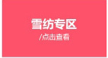 衣莉轩 长袖蕾丝衬衣女2016新款大码女装显瘦修身真丝镂空拼接桑蚕丝衬衫上衣韩版潮 白色 M