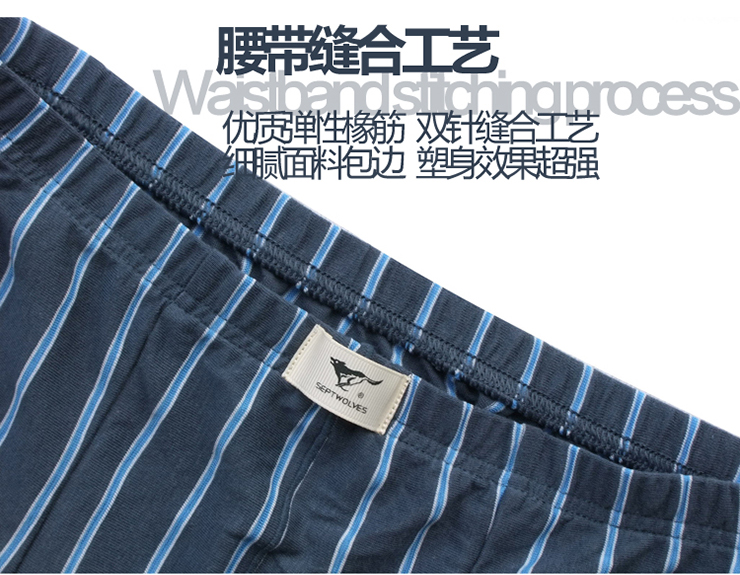 【2条装】<em>七匹狼内裤</em> 男士内裤男式中腰平角裤