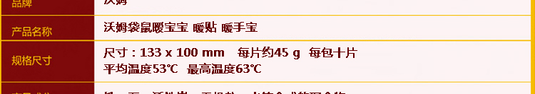 幸福家沃姆暖宝宝暖贴发热贴暖宫贴痛经贴暖身贴大号 100片装