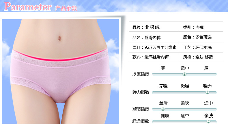 <em>京东商城</em> 北极绒<em>内裤女士</em>性感提臀 <em>女士内裤</em>提
