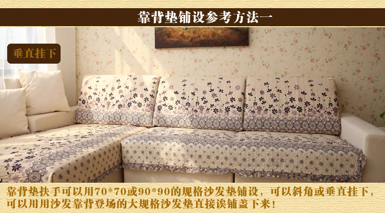 轩臣家居 布艺沙发垫套装坐垫 沙发巾沙发罩套 田园 小清新 木耳花边 90CM*180CM/单条装