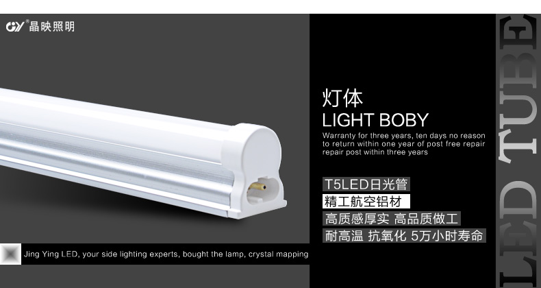 晶映LED灯管T5一体化led日光灯节能灯管高亮条形灯管灯带全套16W/1.2米白光 0.6m/5根套装 白光