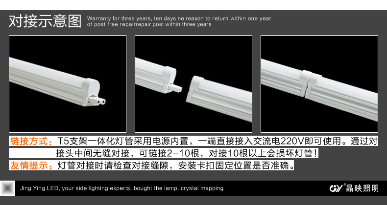晶映LED灯管T5一体化led日光灯节能灯管高亮条形灯管灯带全套16W/1.2米白光 0.6m/5根套装 白光