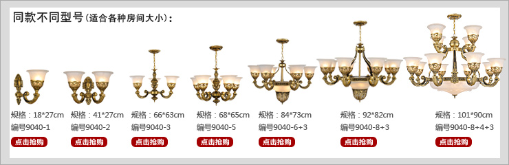 蒙特丽 客厅走廊过道床头壁灯9040-B 欧式复古怀旧灯具(B) 单头