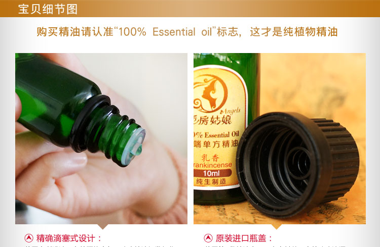 花房<em>姑娘乳香</em>单方精油10ml改善老化肌肤护肤