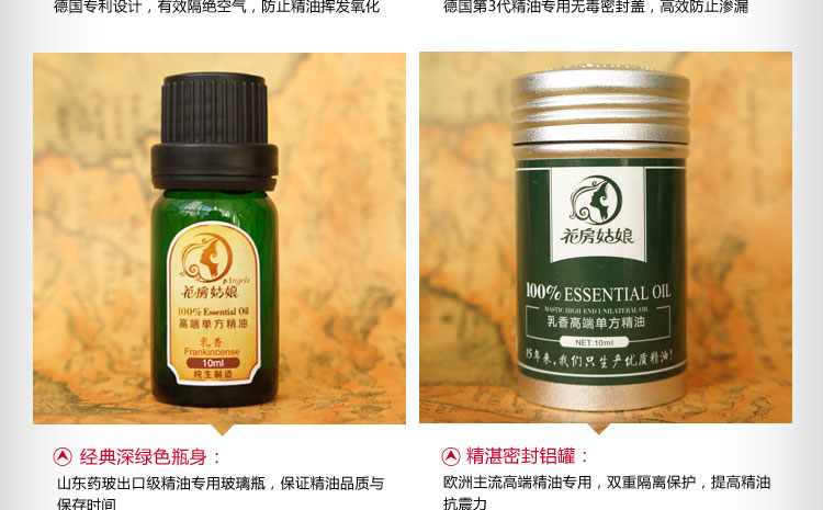 花房<em>姑娘乳香</em>单方精油10ml改善老化肌肤护肤