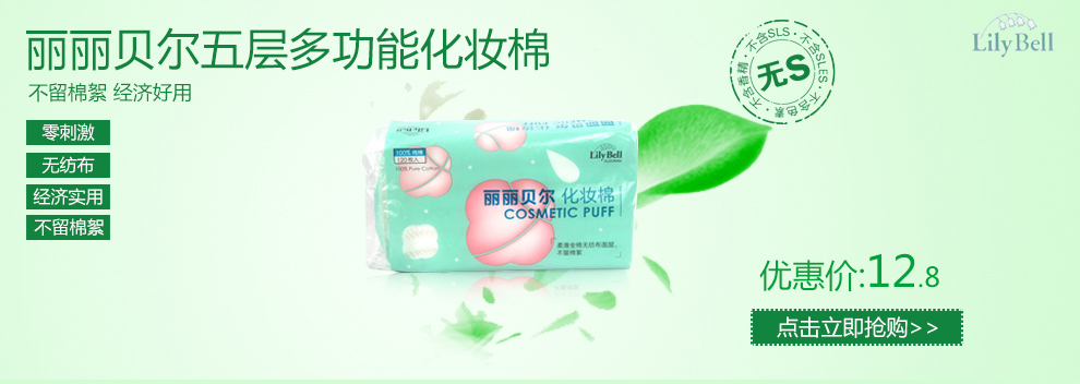 丽丽贝尔旗舰店