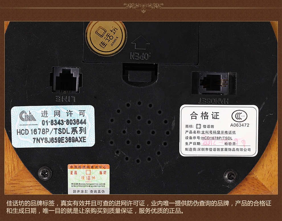 佳话坊 话机座机仿古电话复古电话家用