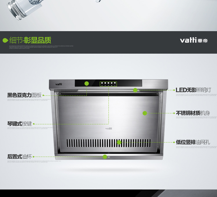 华帝(VATTI) i11026 侧吸式 吸油烟机 (不带装饰