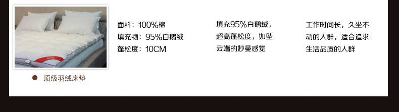 舒梦爱正品加厚白鹅毛羽绒床垫床褥 标准单层可折叠酒店单双人学生褥子垫被 200x200+10cm