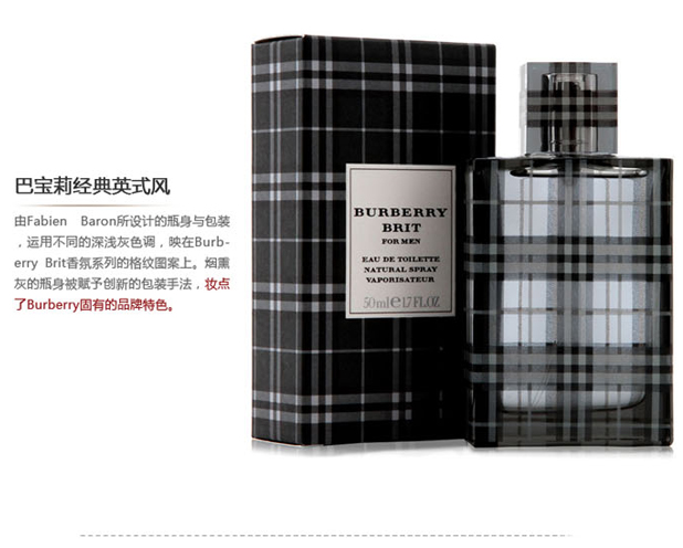 Burberry 巴宝莉Brit风格男士香水 100ml在京东