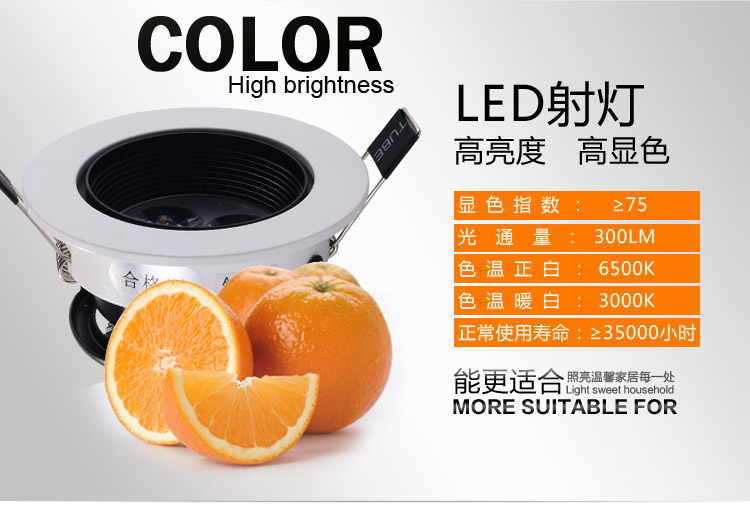 朗硕 led射灯360度旋转射灯筒灯过道灯走廊灯玄关灯餐厅卧室灯5W灯具LS3033-5 白光