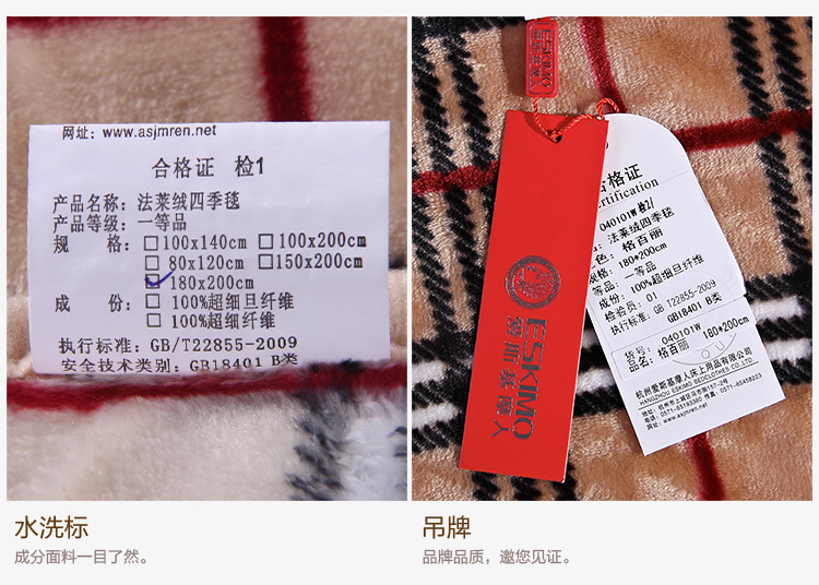 
                                        爱斯基摩人 毛毯子 加厚珊瑚绒毛毯被 法兰绒空调毯 儿童冬季用盖毯 格百丽 180*200cm                