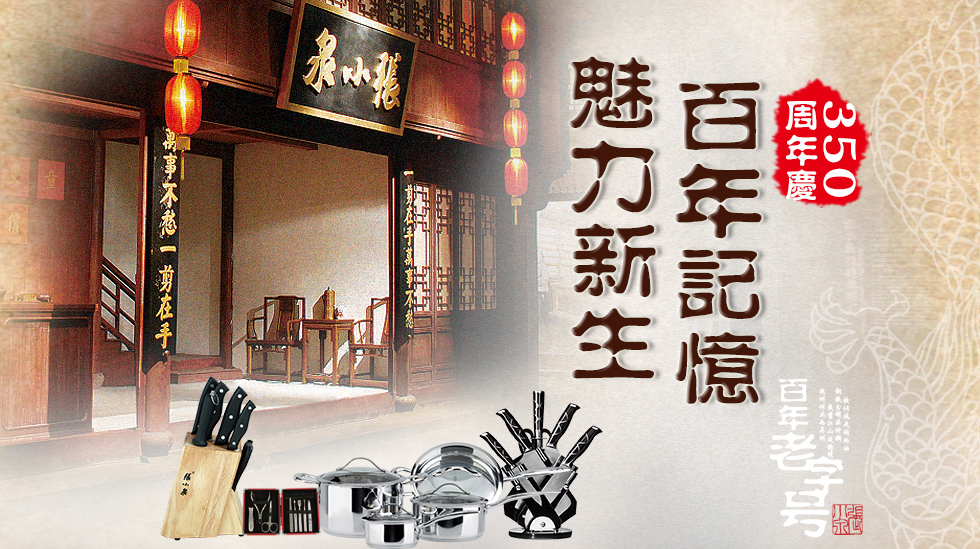 张小泉官方旗舰店1号商城