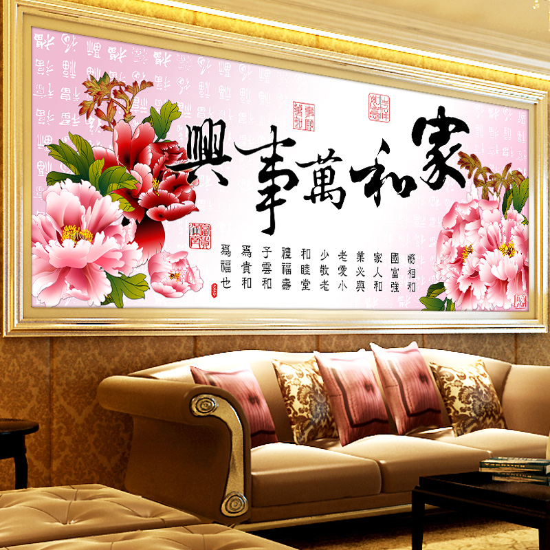 
                                        芙林达 5D魔方钻钻石画3D十字绣新款客厅大画精准印花家和万事兴十字绣牡丹花钻石绣贴钻画 钻石画 魔方钻150*65cm                