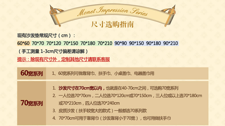 康丝丽欧式沙发垫秋冬布艺坐垫 现代时尚防滑沙发垫子巾定做 杏米色 90*90CM