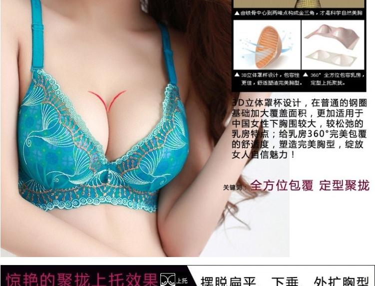 奇诺雅思<em>超厚文胸</em>聚拢小胸 蕾丝刺绣胸罩 深V