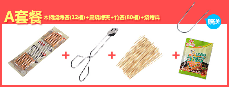 星普莱户外烧烤炉烧烤架便携不锈钢家用木炭烧烤工具K001 烧烤炉+B套餐
