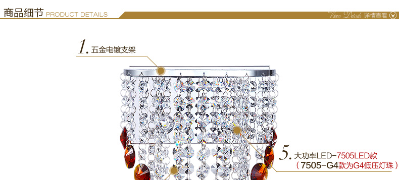 君御水晶床头壁灯具7505 LED节能版