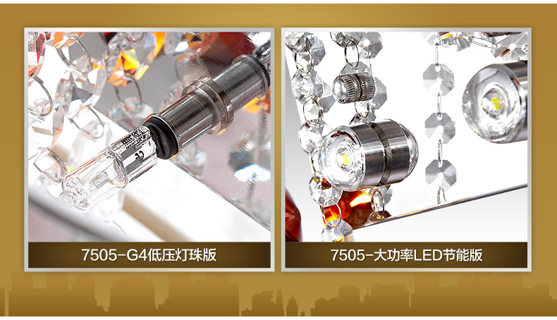 君御水晶床头壁灯具7505 LED节能版