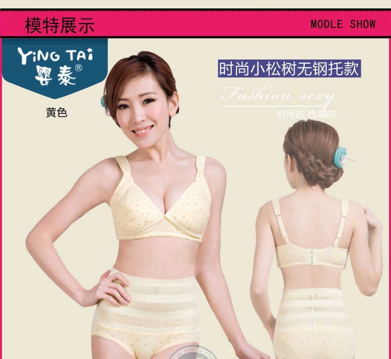 婴泰2014喂奶哺乳<em>文胸</em>防下垂 孕妇<em>胸罩</em>无钢圈