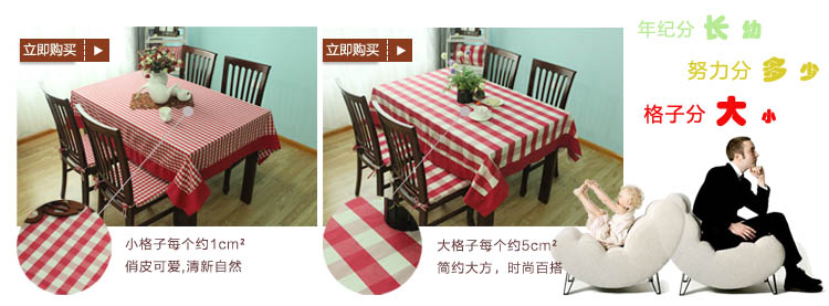 
                                                            锦色华年格调春天桌布 台布布艺 粉红色大格子  欧式桌布 餐桌布 茶几布艺 浮边 130*180cm                