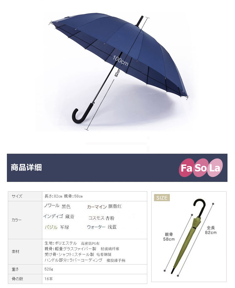 
                                        FaSoLa雨伞 男士 自动伞 16骨防风碰击布长柄伞男女通用 藏青                
