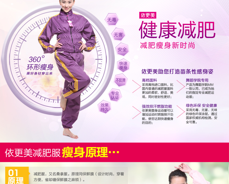 依更美EM600W<em>减肥</em>裤<em>女子减肥服套装</em>减肥衣