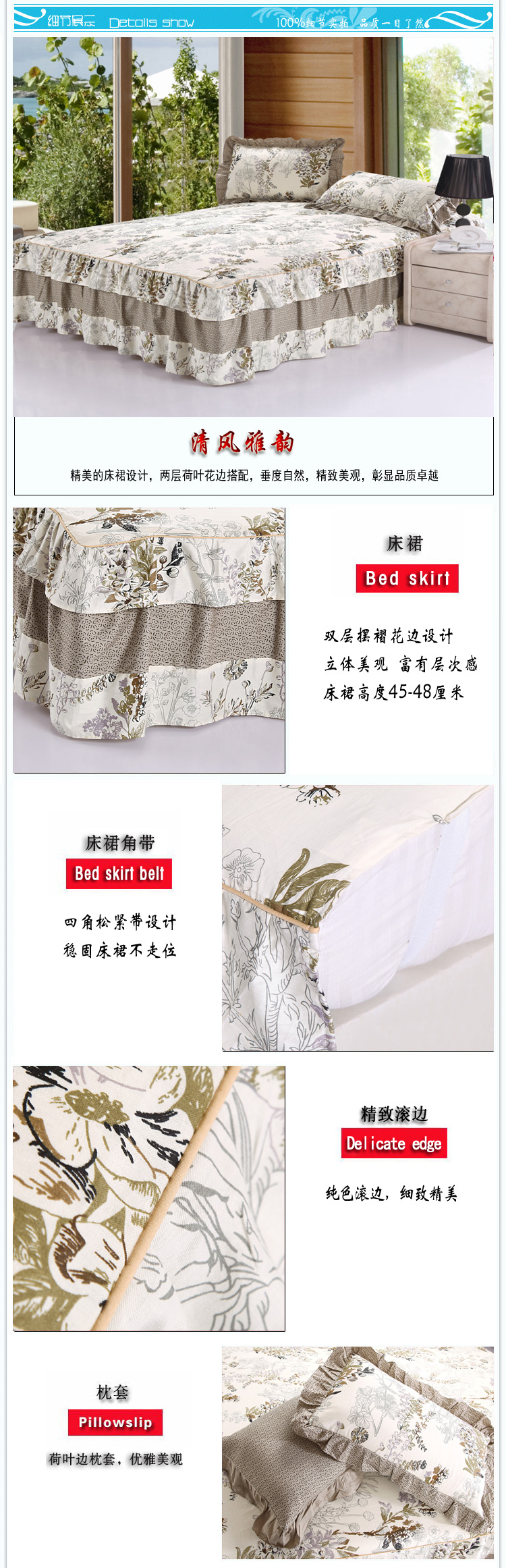 
                                                                                帮瑞双层花边床裙纯棉单件斜纹印花单人双人床品全棉床罩 清风雅韵 180*200cm床罩(不含枕套)                