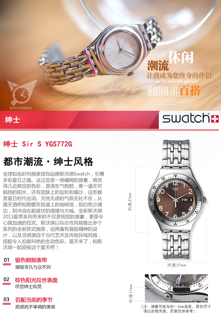 专柜正品斯沃琪 swatch 手表 2014 钢带日历 男表 绅士 ygs772g图片