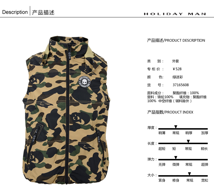 QDA品牌<em>男装</em>欧美时尚<em>迷彩</em>军装<em>背心外套</em>酷帅