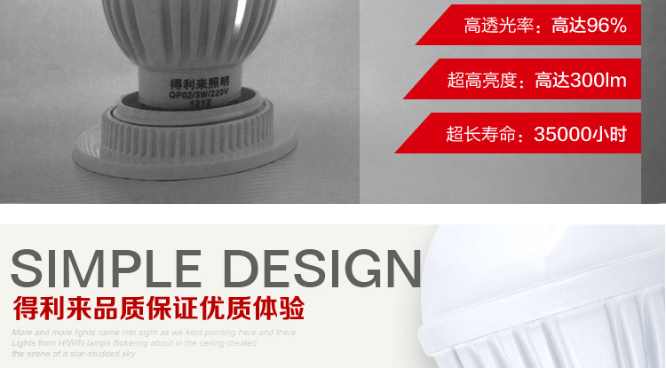 得利来 超亮led节能灯泡3W led球泡灯E27螺口光源烤漆白QP04 白光 E27