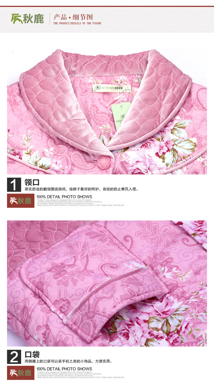 <em>京东商城</em> 秋鹿 2013秋冬新款夹棉<em>睡衣</em>女士纯棉