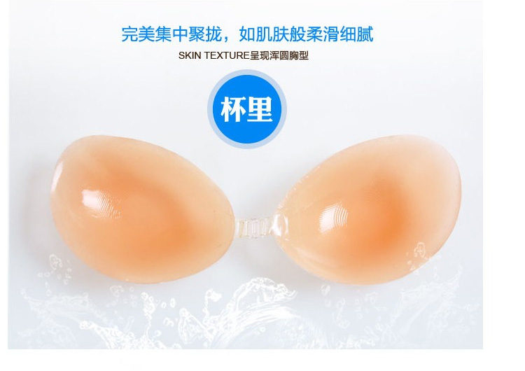 情趣内衣配饰!<em>硅胶</em>透明<em>胸罩隐形文胸</em>乳贴 加厚