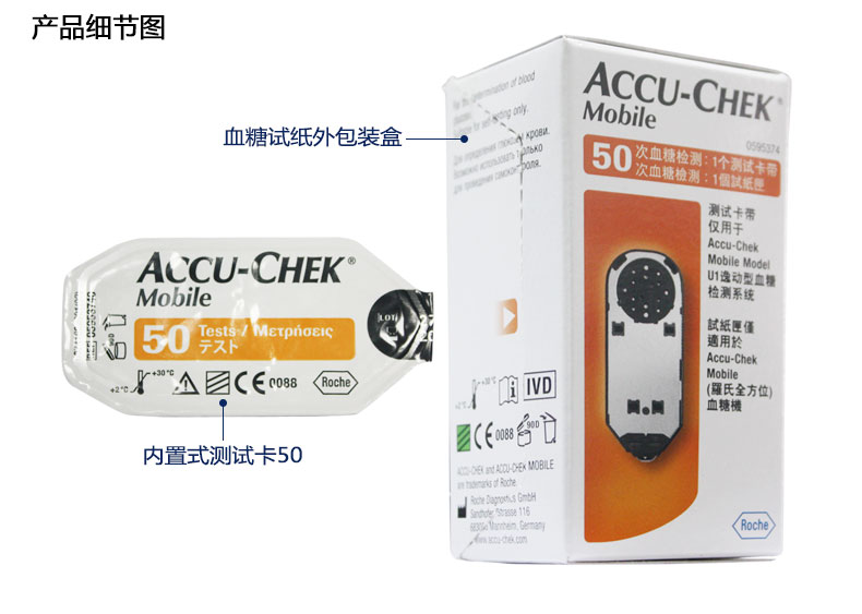 罗氏逸动型血糖试纸在京东商城的价格走势